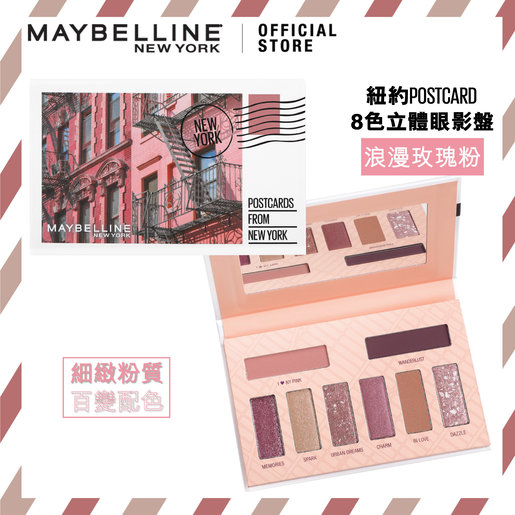 maybelline pink palette