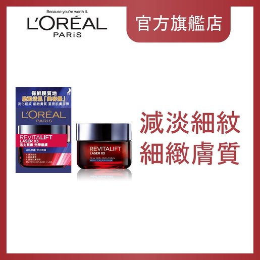revitalift laser night cream