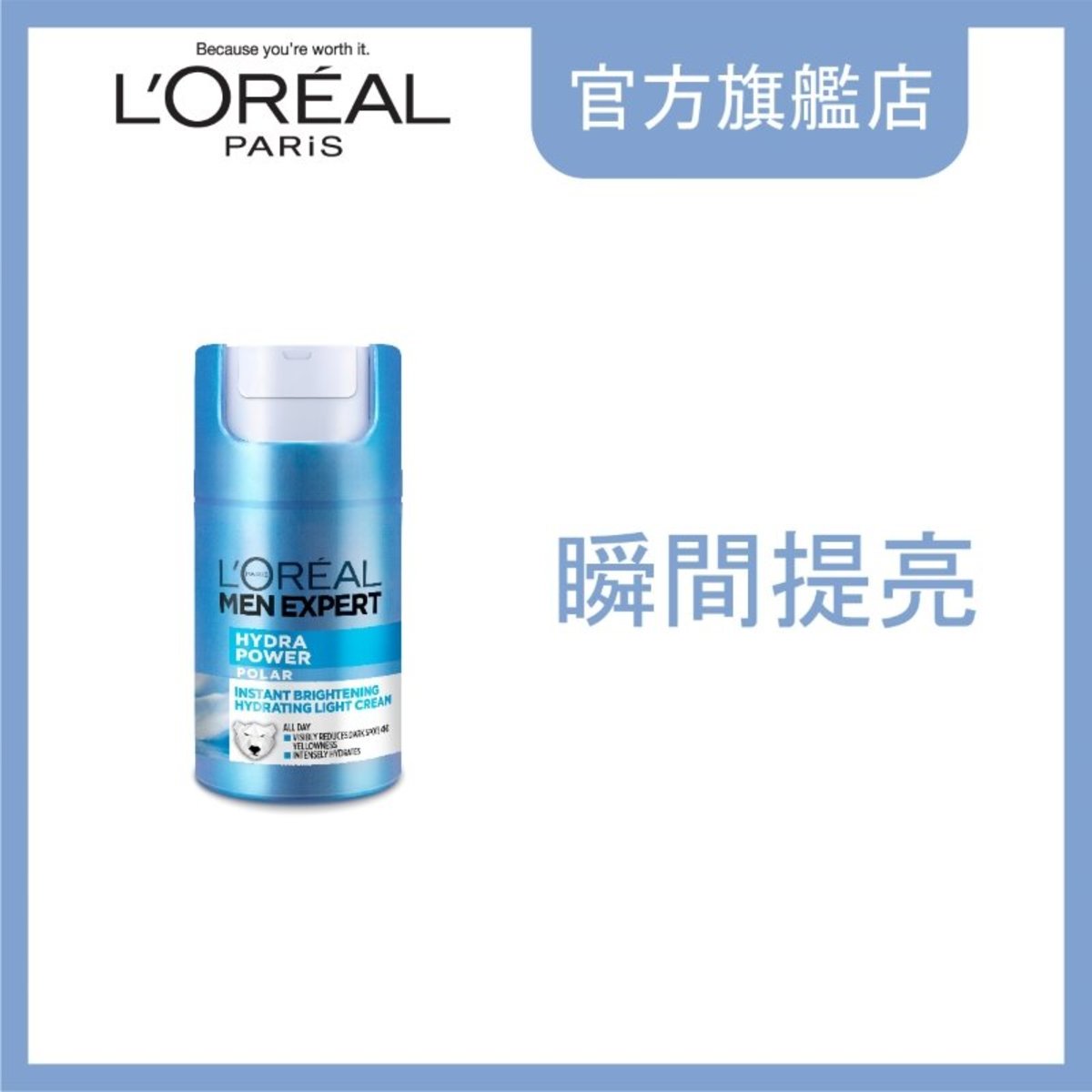 power white moisturizer