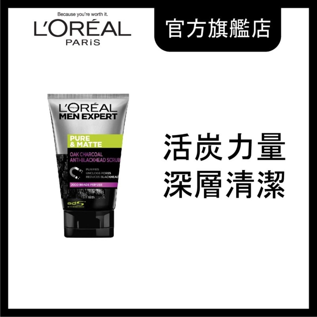 loreal charcoal scrub