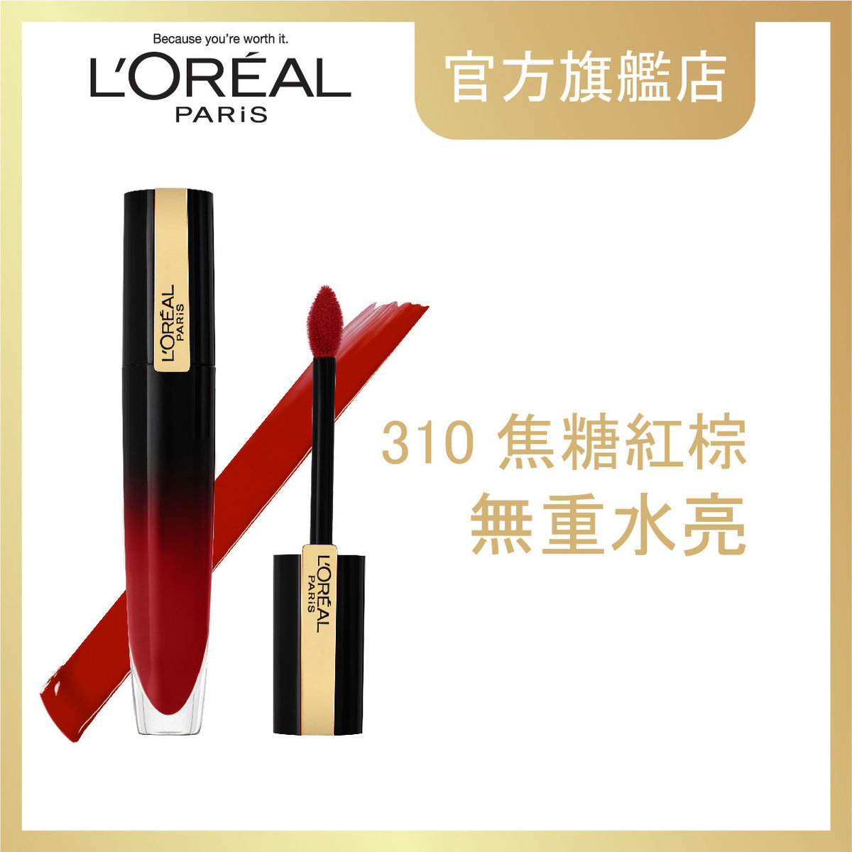 loreal brilliant signature 310