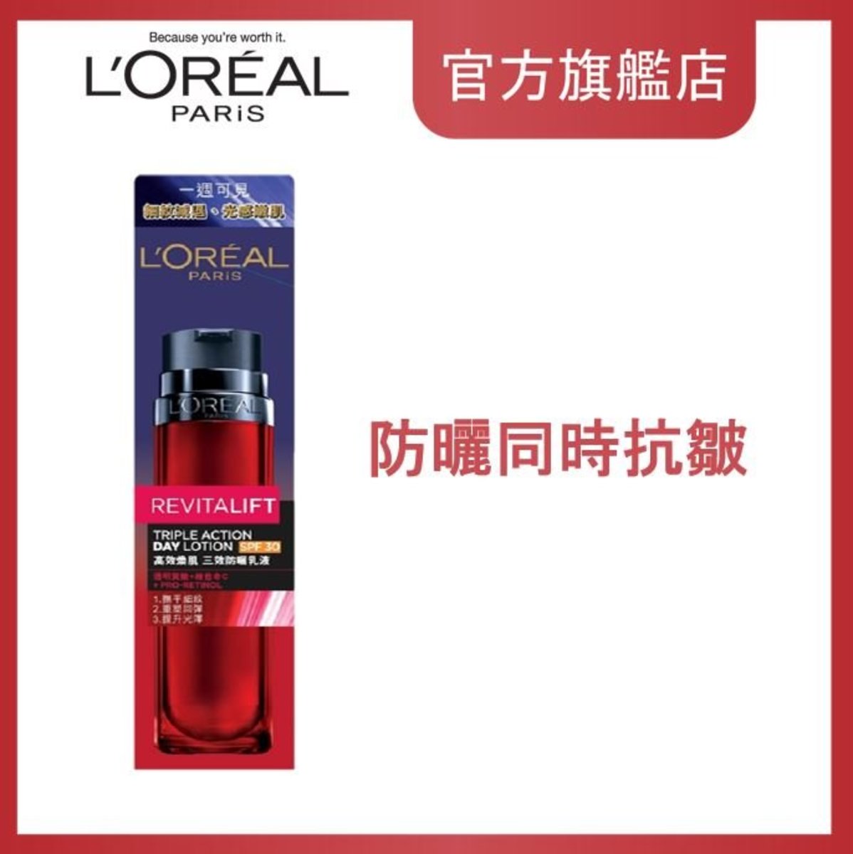 revitalift loreal spf 30