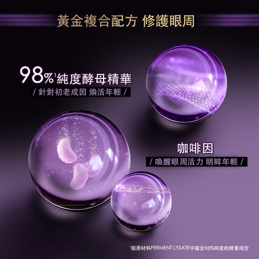 youth code ferment eye cream