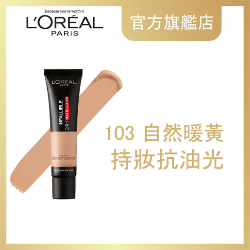 loreal stay matte foundation