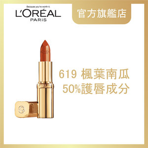 loreal lipstick 619