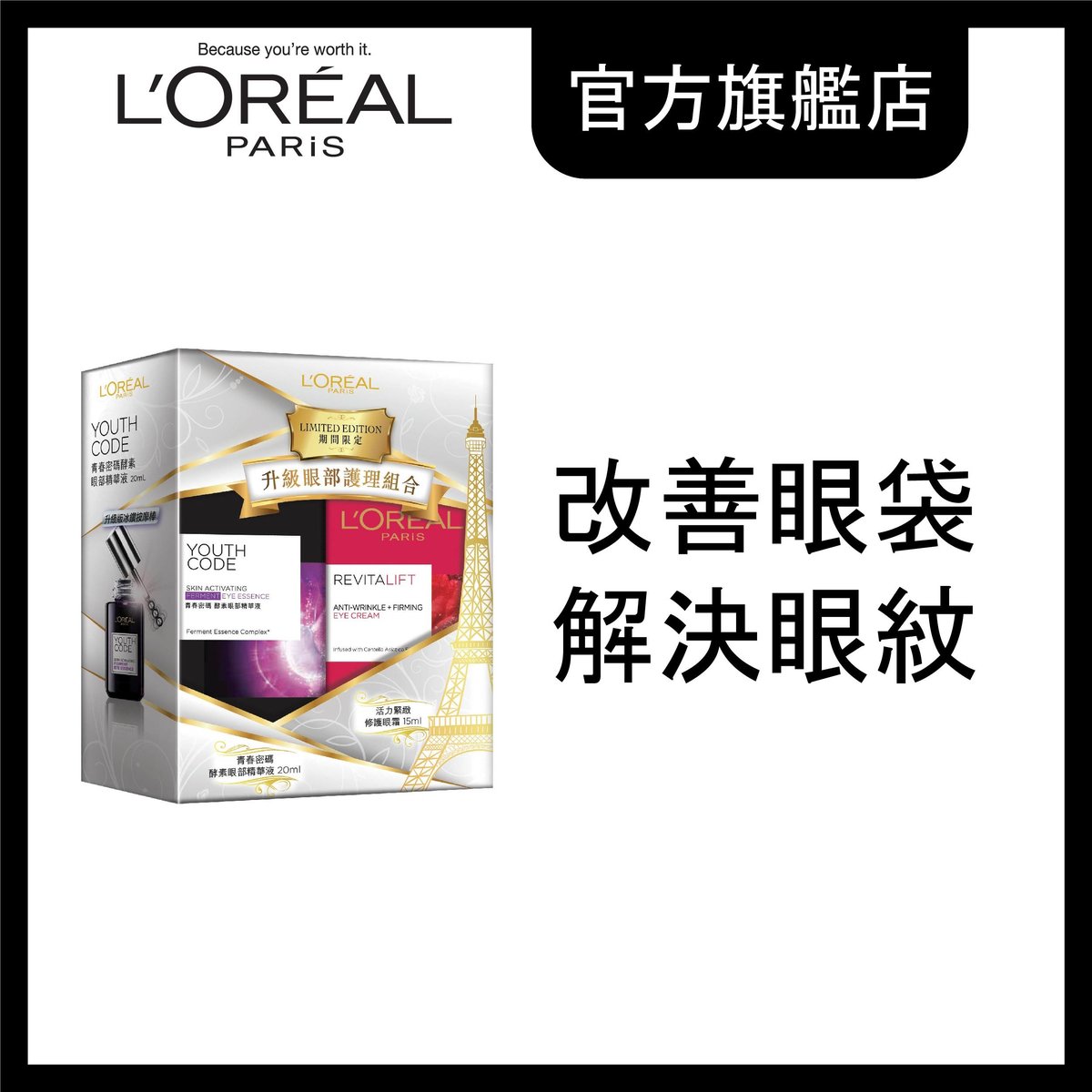 loreal essence cream