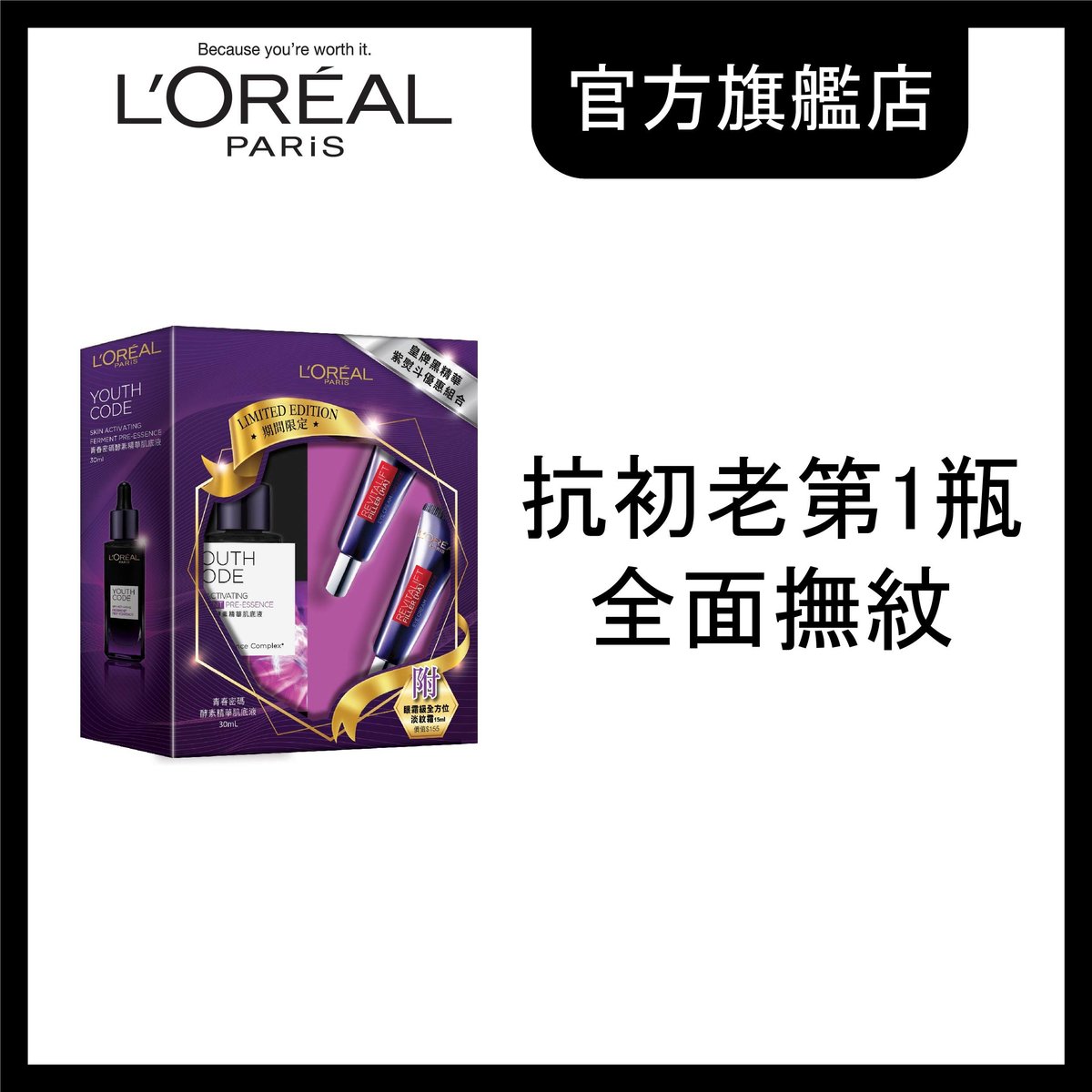 loreal essence cream