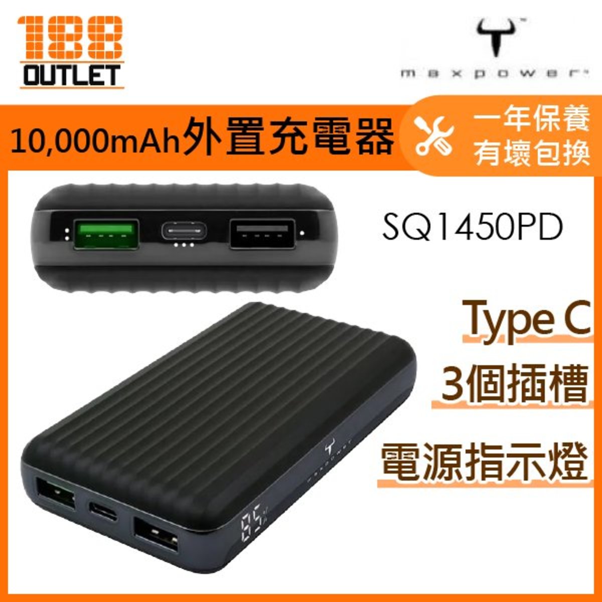 牛魔王 外置充電器sq1450pd Type C 移動電源 10 000mah Hktvmall 香港最大網購平台