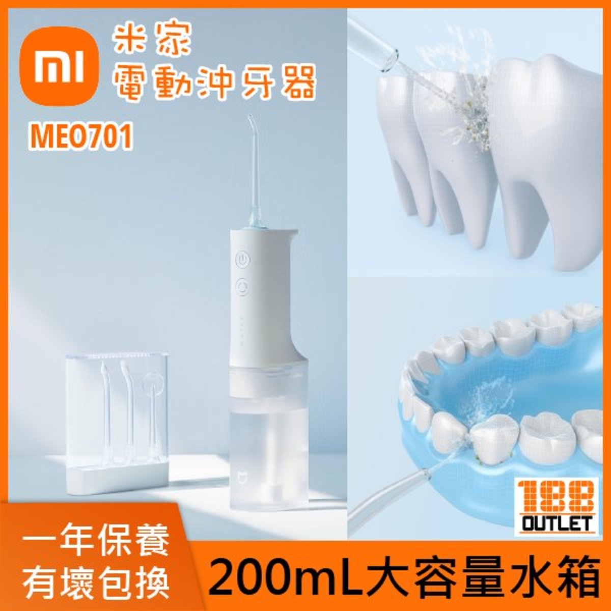 米家 電動沖牙器 MEO701 [平行進口]
