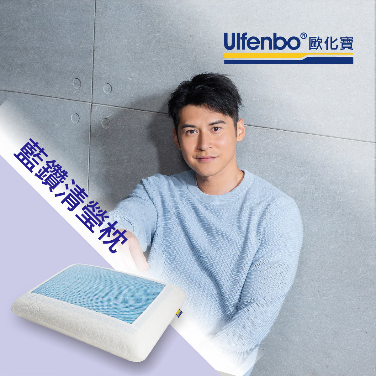 Blue Diamond Cooling Gel Pillow