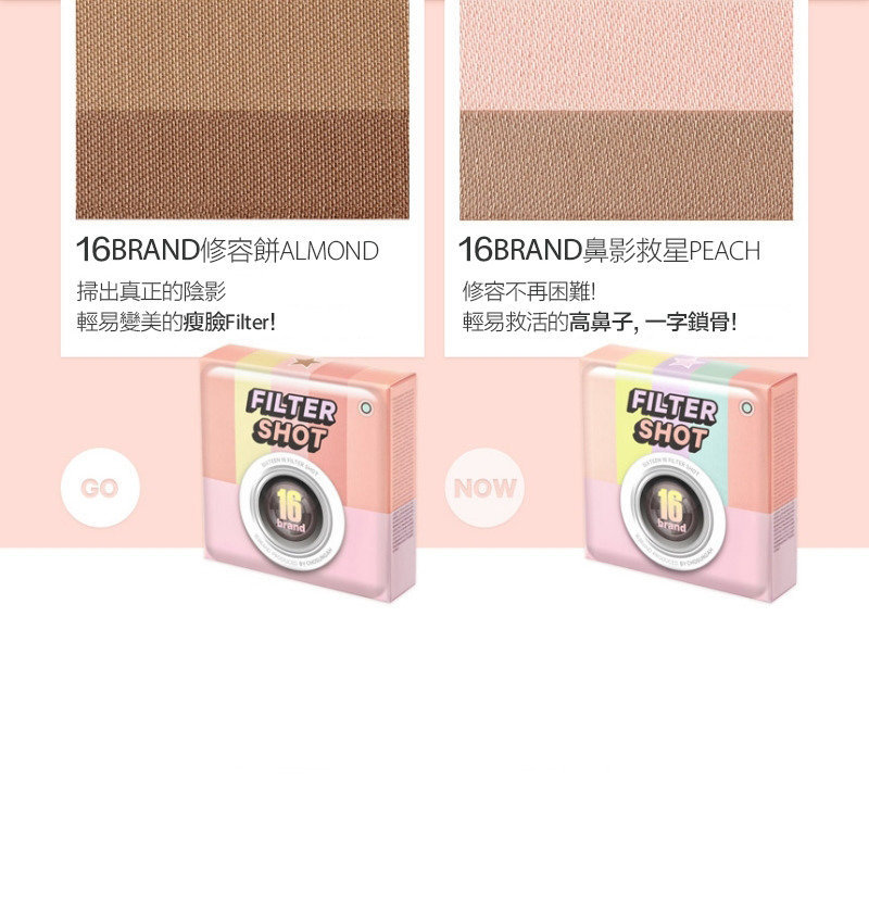 16brand Filter Shot Contour Peach Hktvmall The Largest Hk Shopping Platform