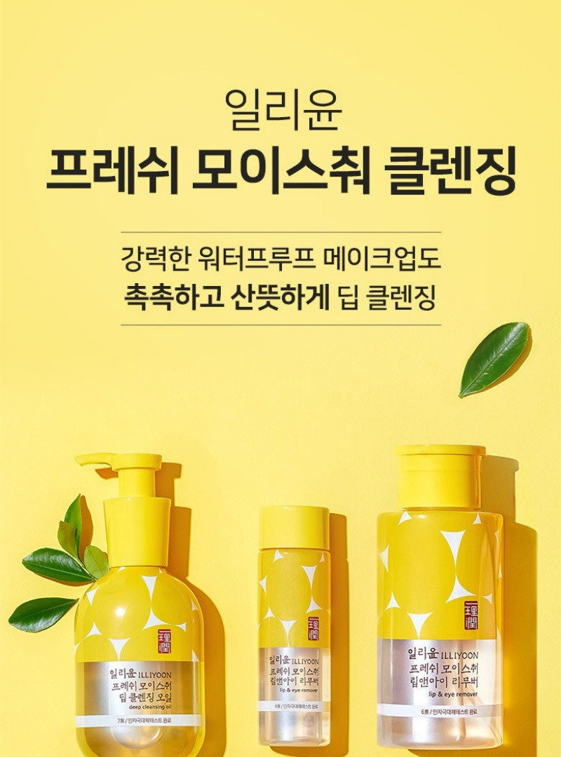 illiyoon deep cleansing oil