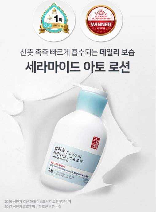 illiyoon ceramide ato concentrate lotion