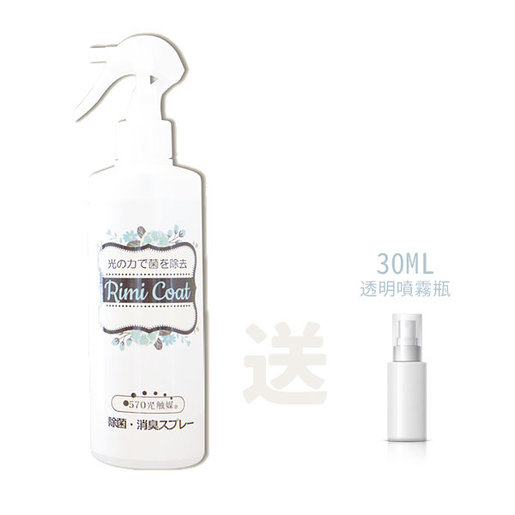 日本直送 Rimicoat 570納米光觸媒 除菌 抗菌 消臭噴霧劑3g 300ml 送30ml噴霧空瓶 款式 2 香港電視hktvmall 網上購物