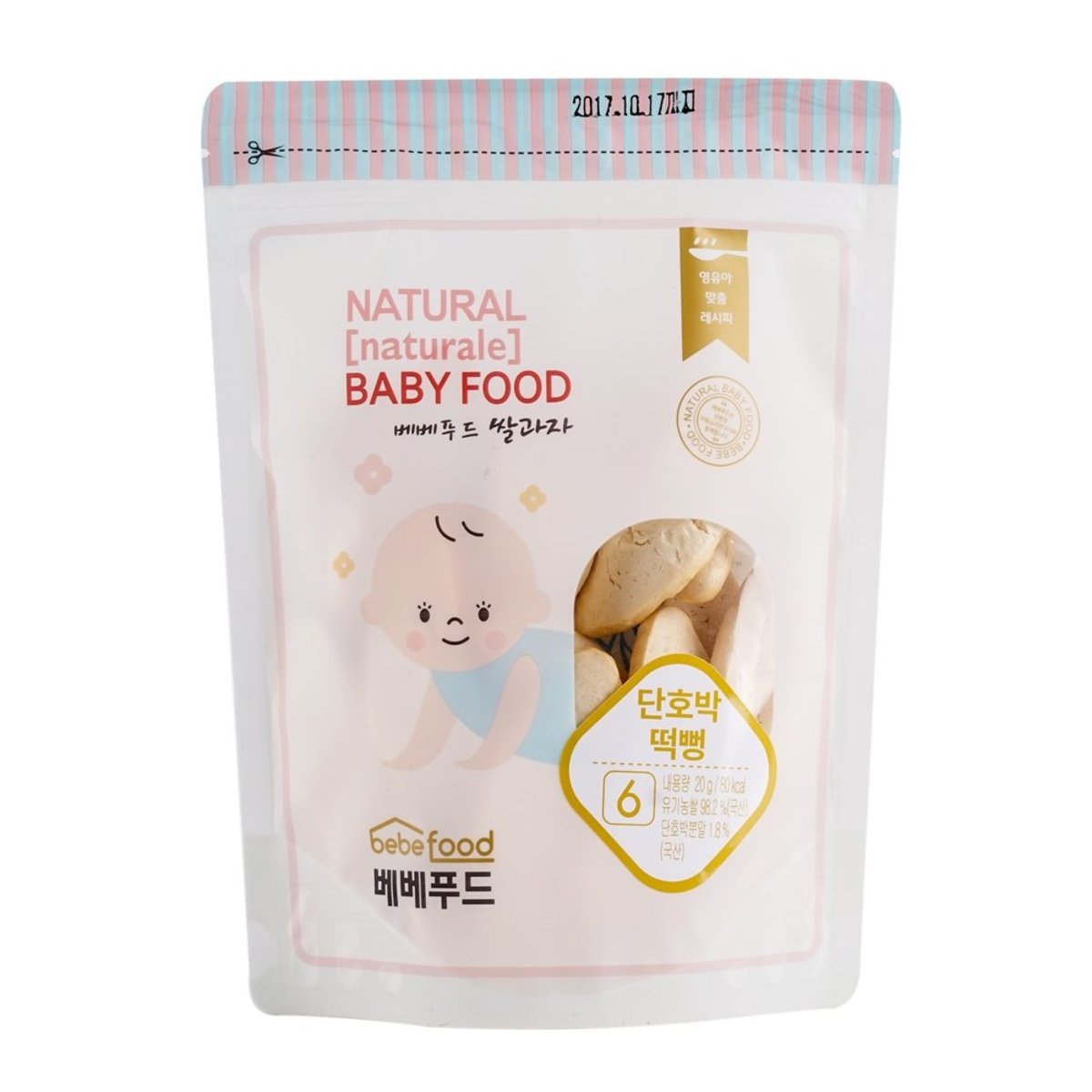 Bebefood Pumpkin Rice Rusk (Suitable for 6 months or above)_BE004