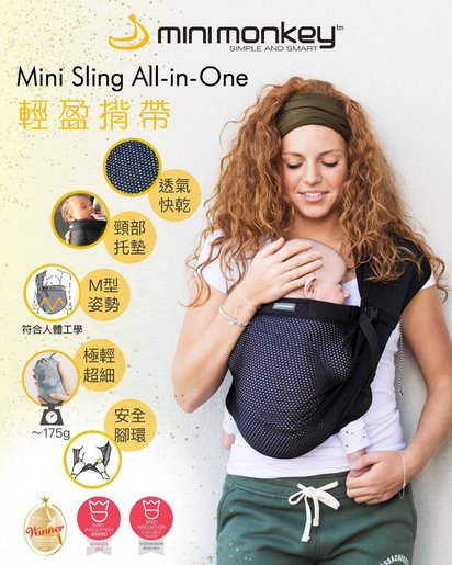 minimonkey mini sling black