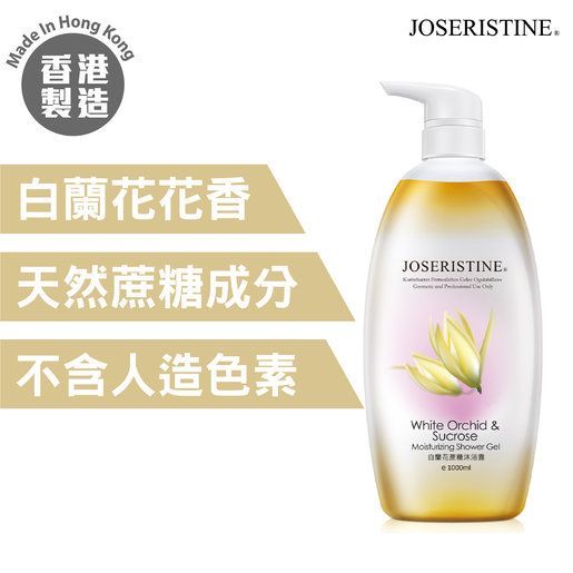 Joseristine 白蘭花蔗糖沐浴露 Hktvmall 香港最大網購平台