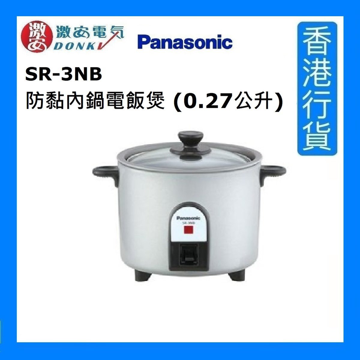 rice cooker panasonic mini