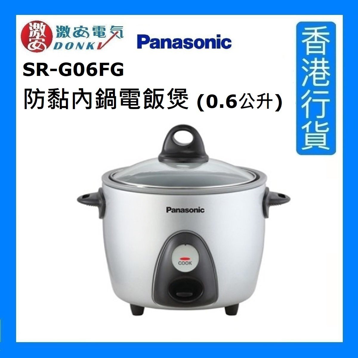 srg06fg rice cooker