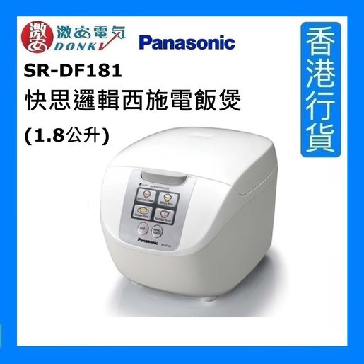 Panasonic SR-DF181WST Rice Cooker - Kitchen Appliances