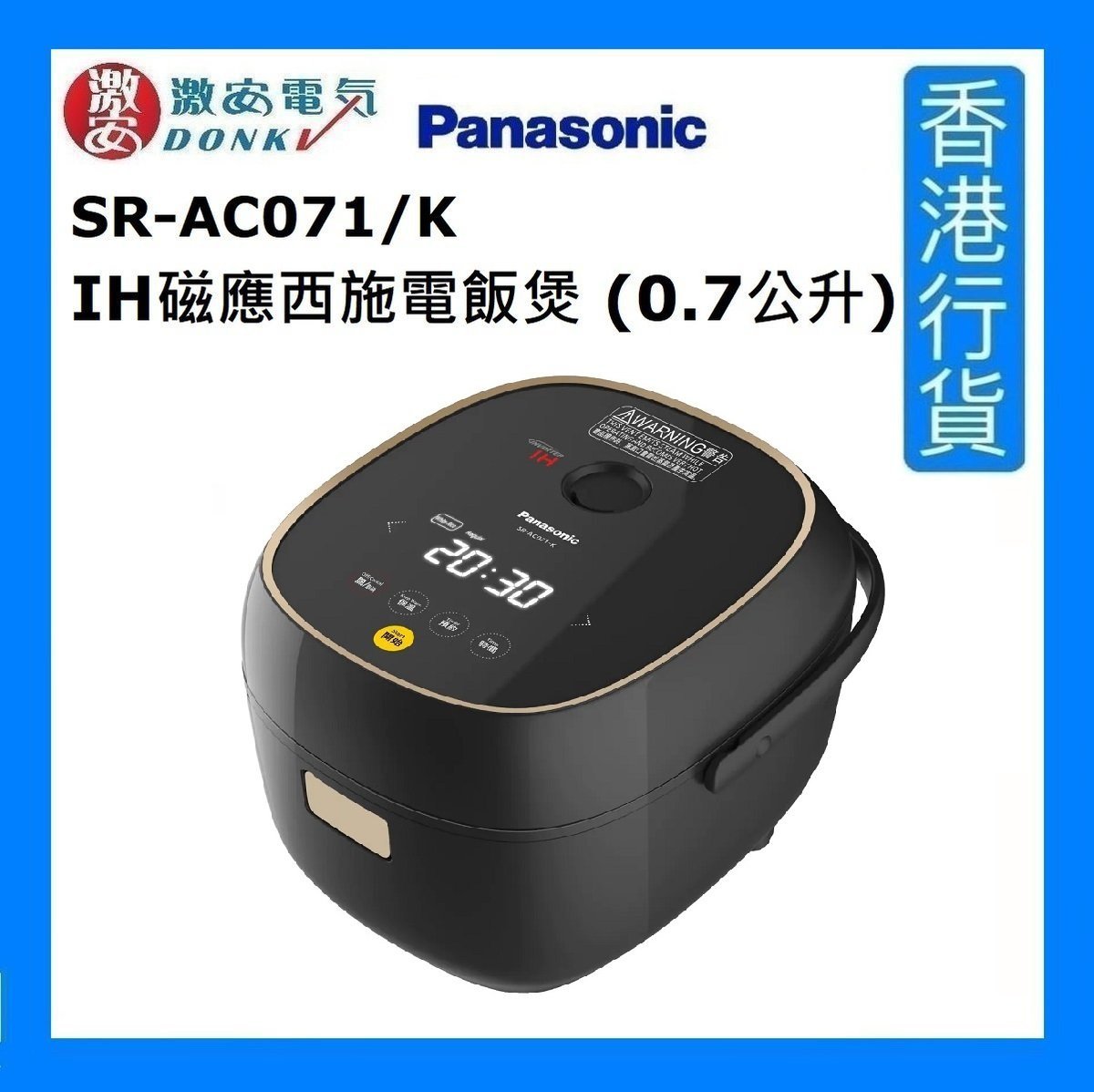 panasonic ac071