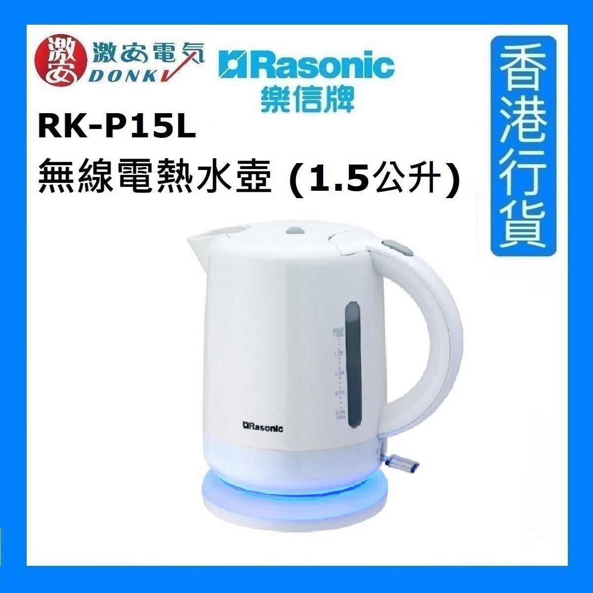 rasonic cordless kettle