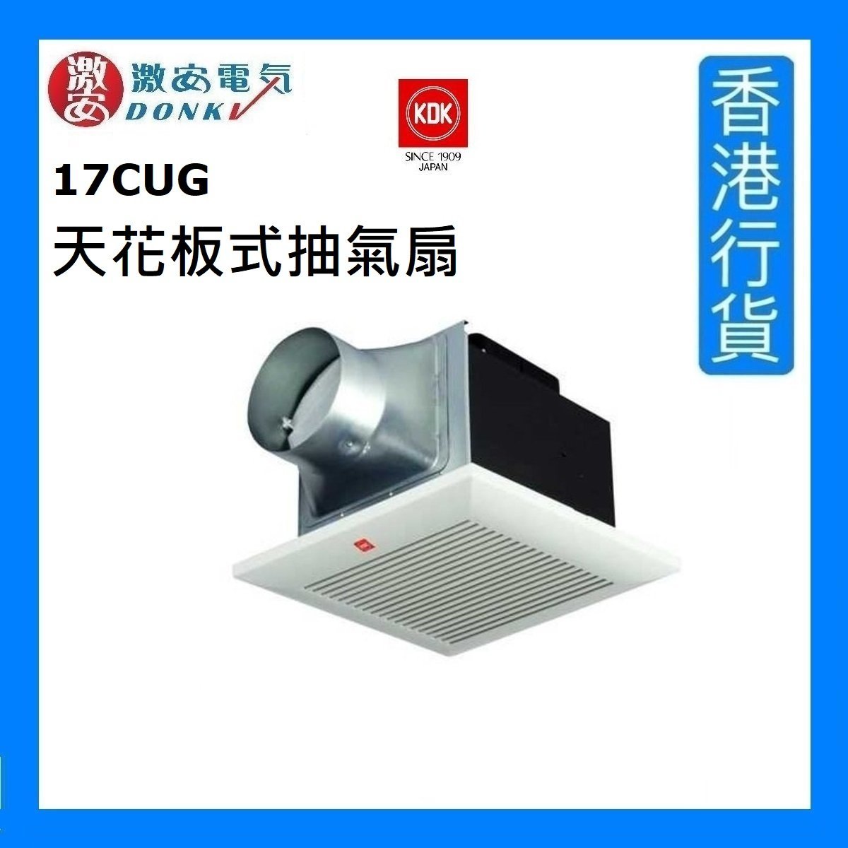 17CUG Ceiling Mount Type Ventilating Fan (Air Volume：85CMH) [Authorized Goods]