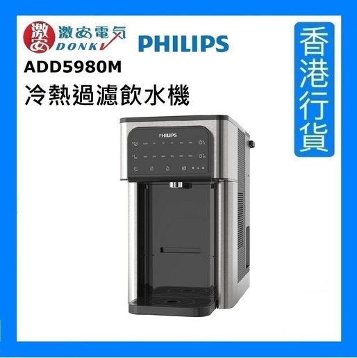 Philips All-in-One Water Station / Water Dispenser with Micro X-Clean filter  