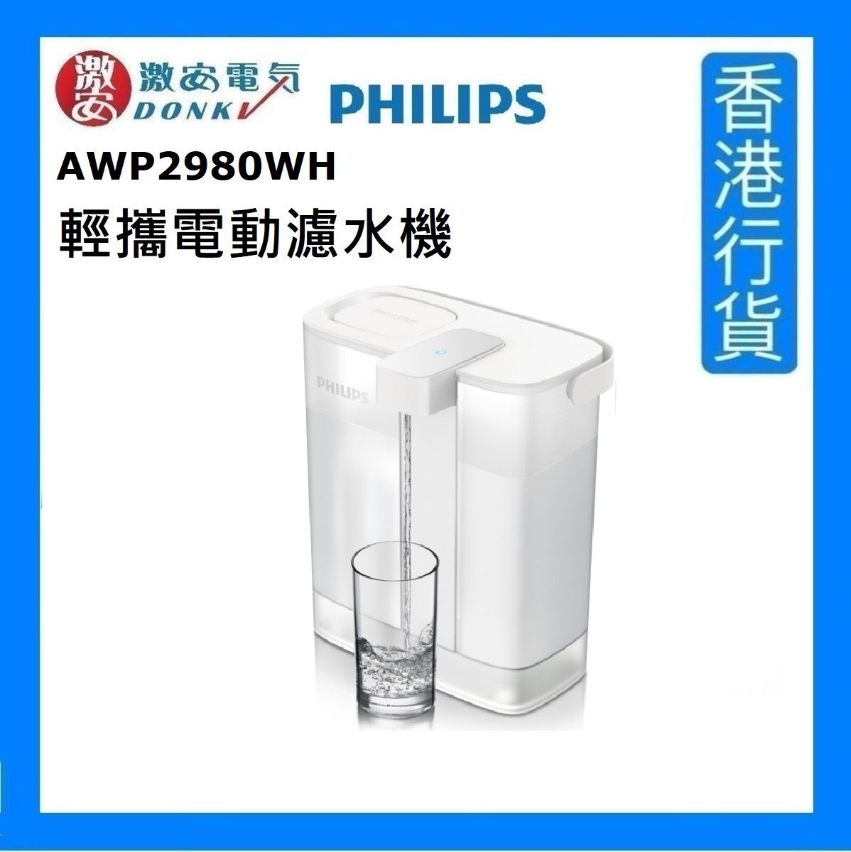 Philips AWP2980WH/24 Instant Water Filter - Micro X-Clean, 3L Volume Tank