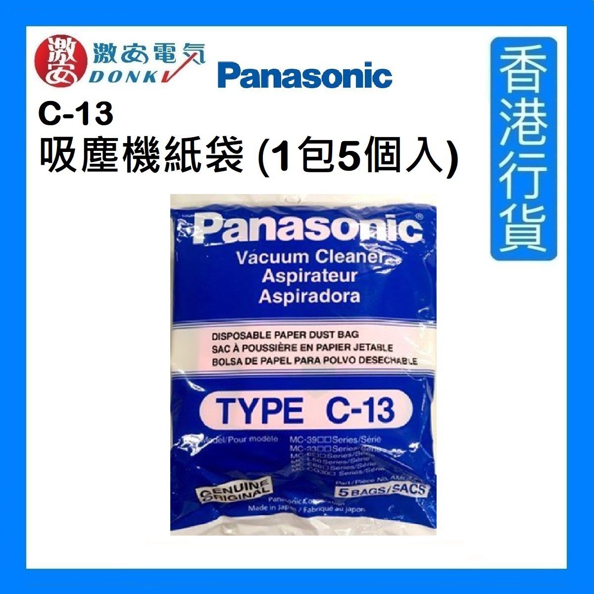 panasonic dust bolsas