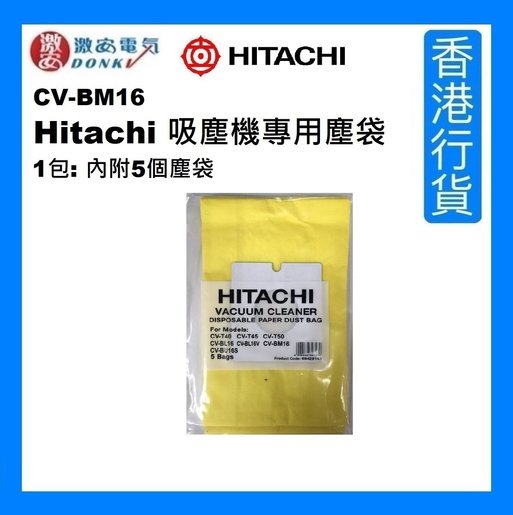 Hitachi best sale dust bag