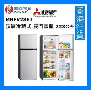 三菱電機mrfv28ej 頂層冷藏式雙門雪櫃223公升 閃銀 1級能源標籤 香港行貨 Moredeal 網店格價網