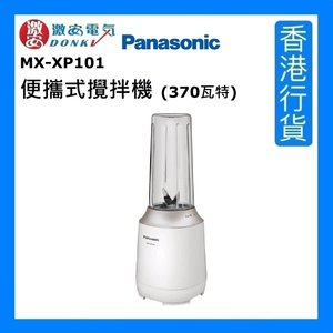 Panasonic | MX-XP101 Tumbler Blender (370W) - Pearl White