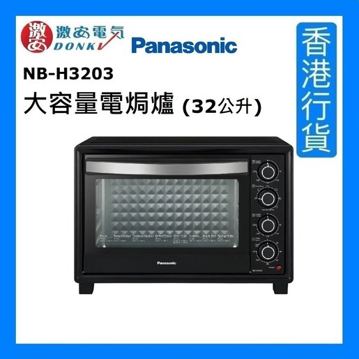 nb h3203 panasonic