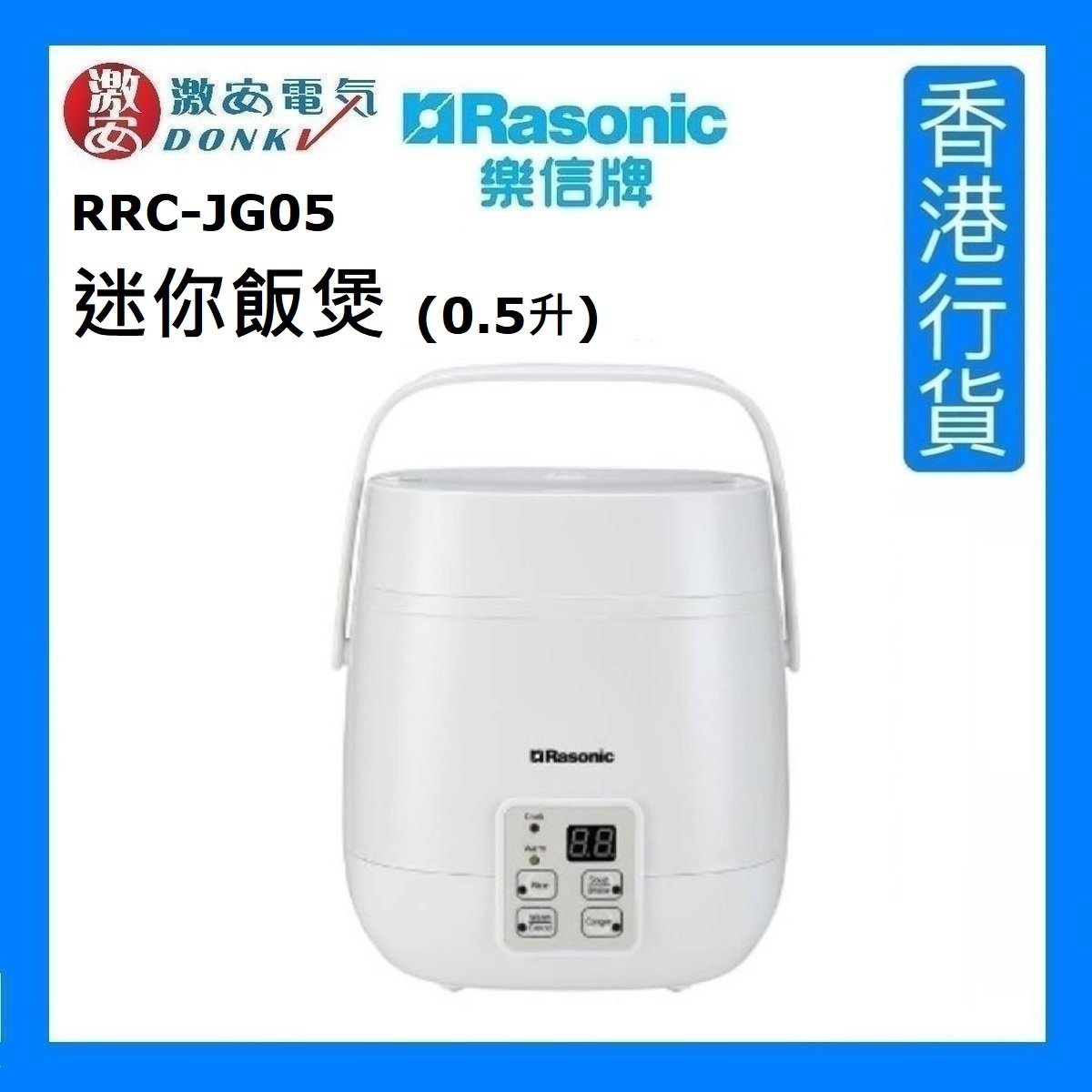 RASONIC | RRC-JG05 Mini Rice Cooker (0.5L) [Authorized Goods ...