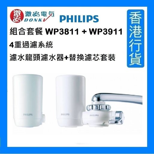 Philips Water Malaysia