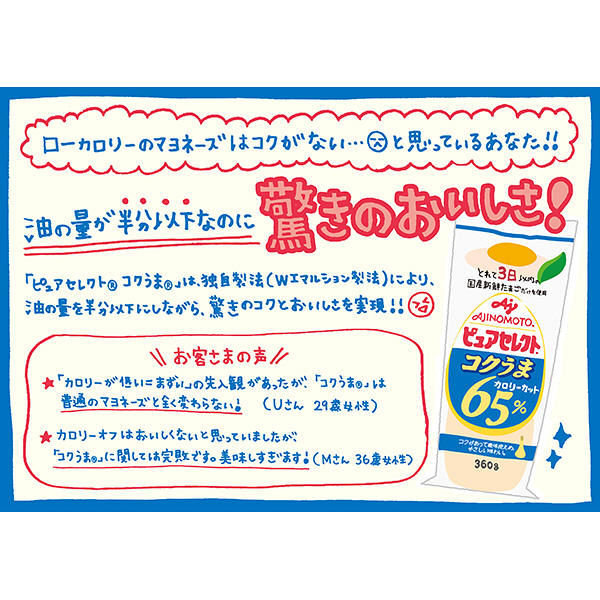 Ajinomoto Ajinomoto Low Calorie Mellow Egg Yolk Salad Sauce 360g Hktvmall The Largest Hk Shopping Platform
