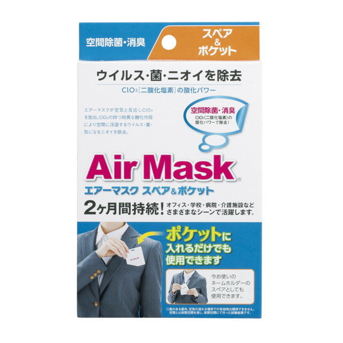 air mask