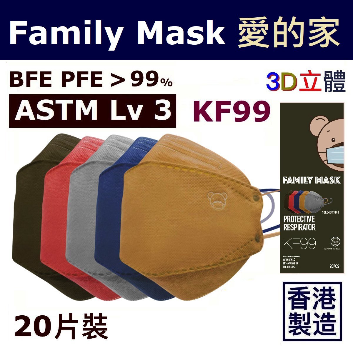 Kf99 mask