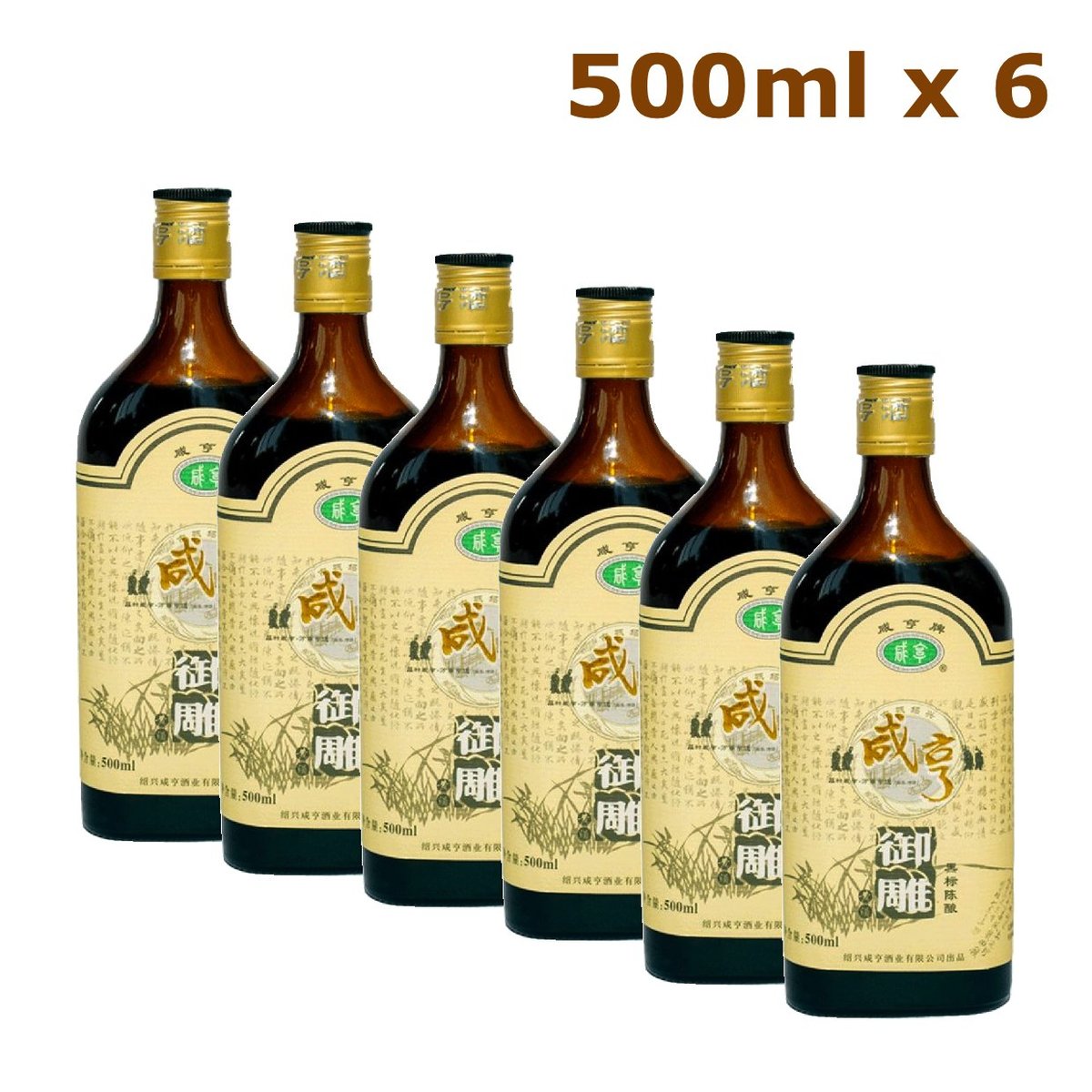 Xianheng 咸亨御雕black Label Shaoxing Wine 500ml X 6 紹興酒花雕酒 Hktvmall The Largest Hk Shopping Platform