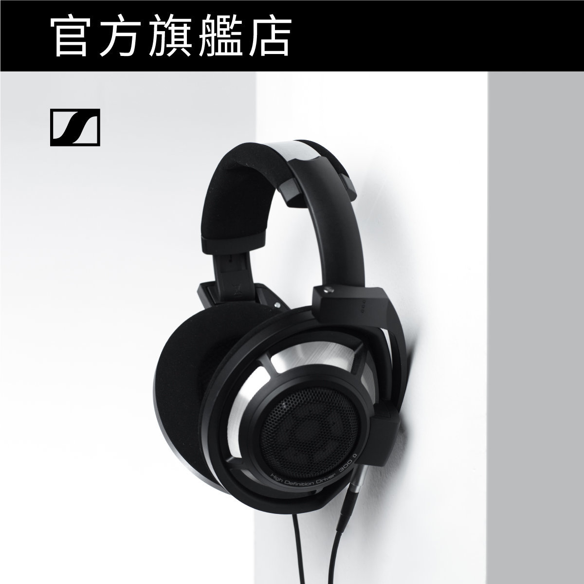 SENNHEISER | HD 800 S 發燒友耳機| HKTVmall 香港最大網購平台