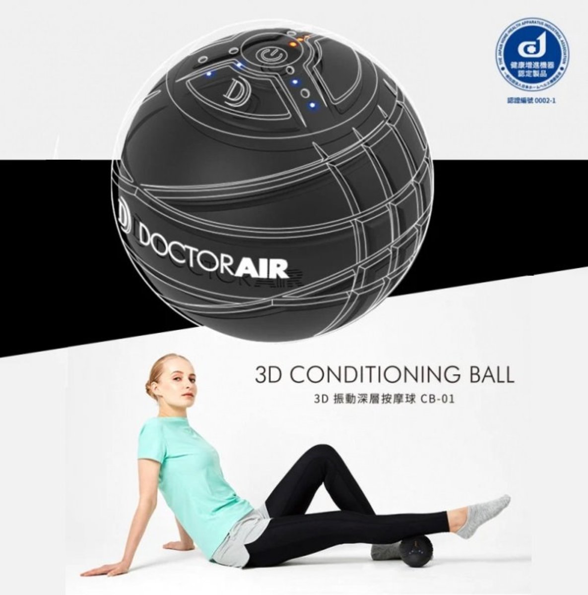 DOCTOR AIR | Air 3D Massage Ball | HKTVmall The Largest HK