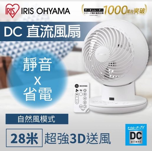扇風機・サーキュレーター IRIS OHYAMA CIRCULATOR i PCF-SDS15T-EC-W IRIS OHYAMA サーキュレーターアイ DC silent PCF-SDS15T-EC-W