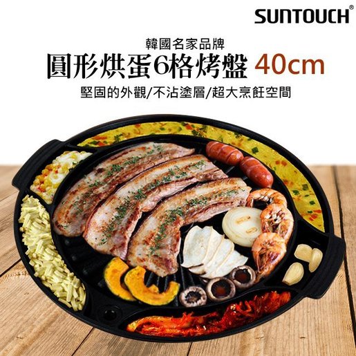 korean grill pan