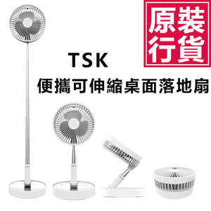 JTSK 日本JTSK 便攜大容量充電式收納可折疊風扇 可伸縮桌面落地扇 - 白色