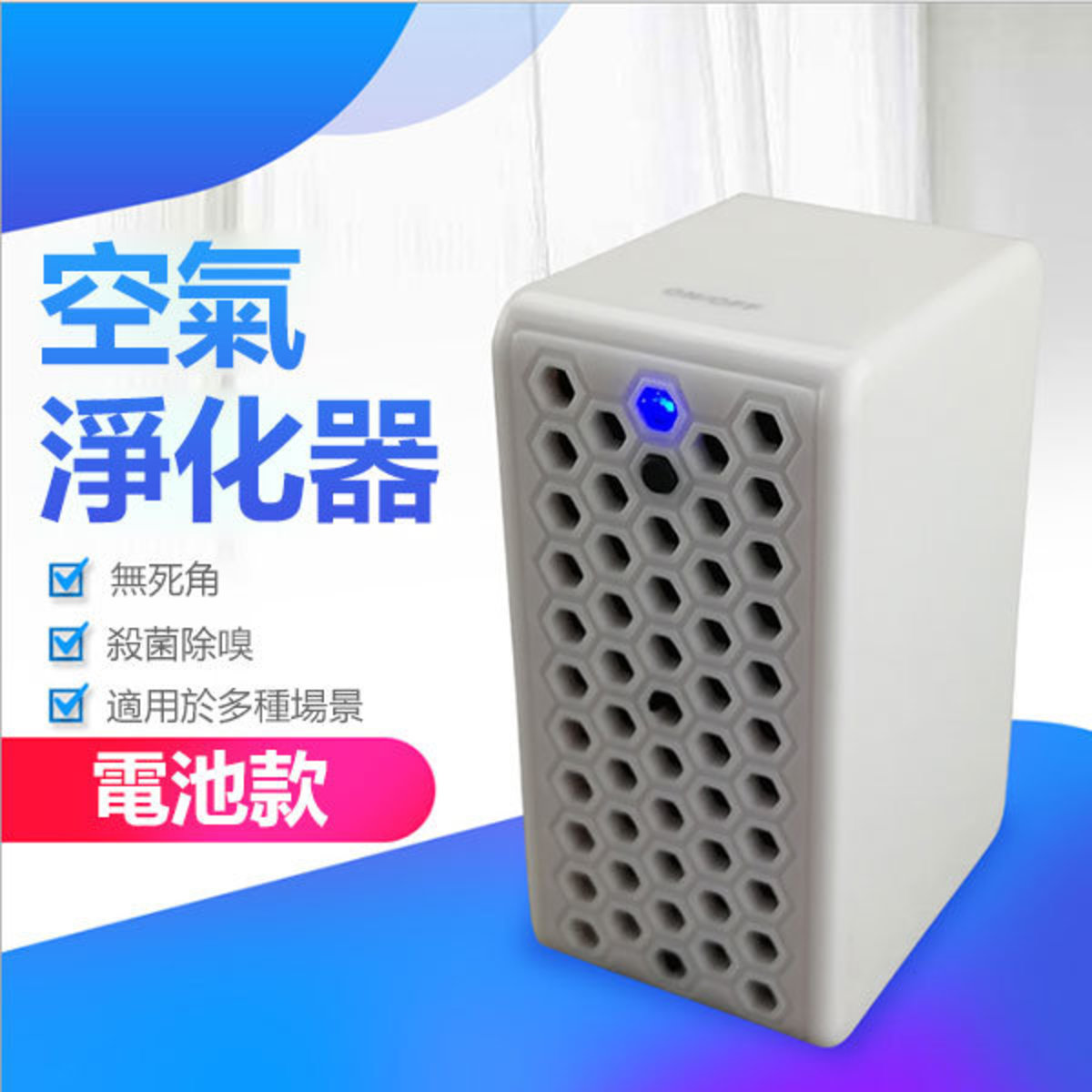 Negative ion sterilization air sterilizer J0076