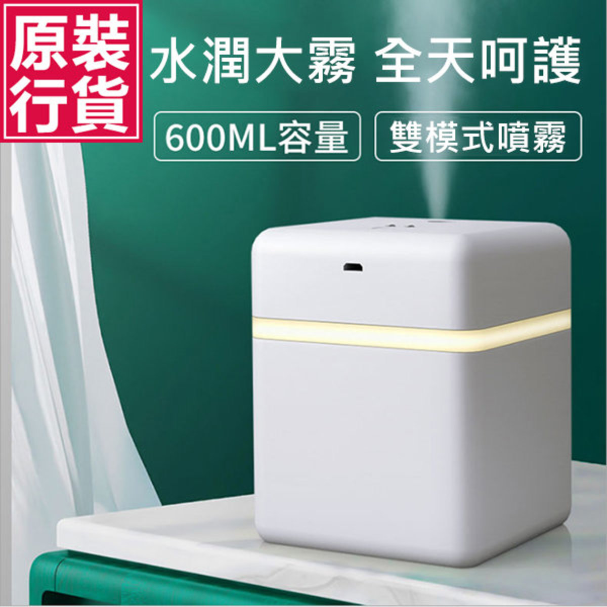 600mL Intelligent Induction Spray Humidifier J0420