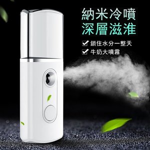 JK Lifestyle 韓國JK新款納米噴霧補水儀 USB充電手持臉部補水保濕噴霧器加濕器