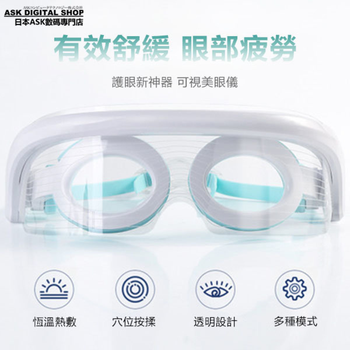 Eye Beautifying Instrument Spectral Eye Protector P3253