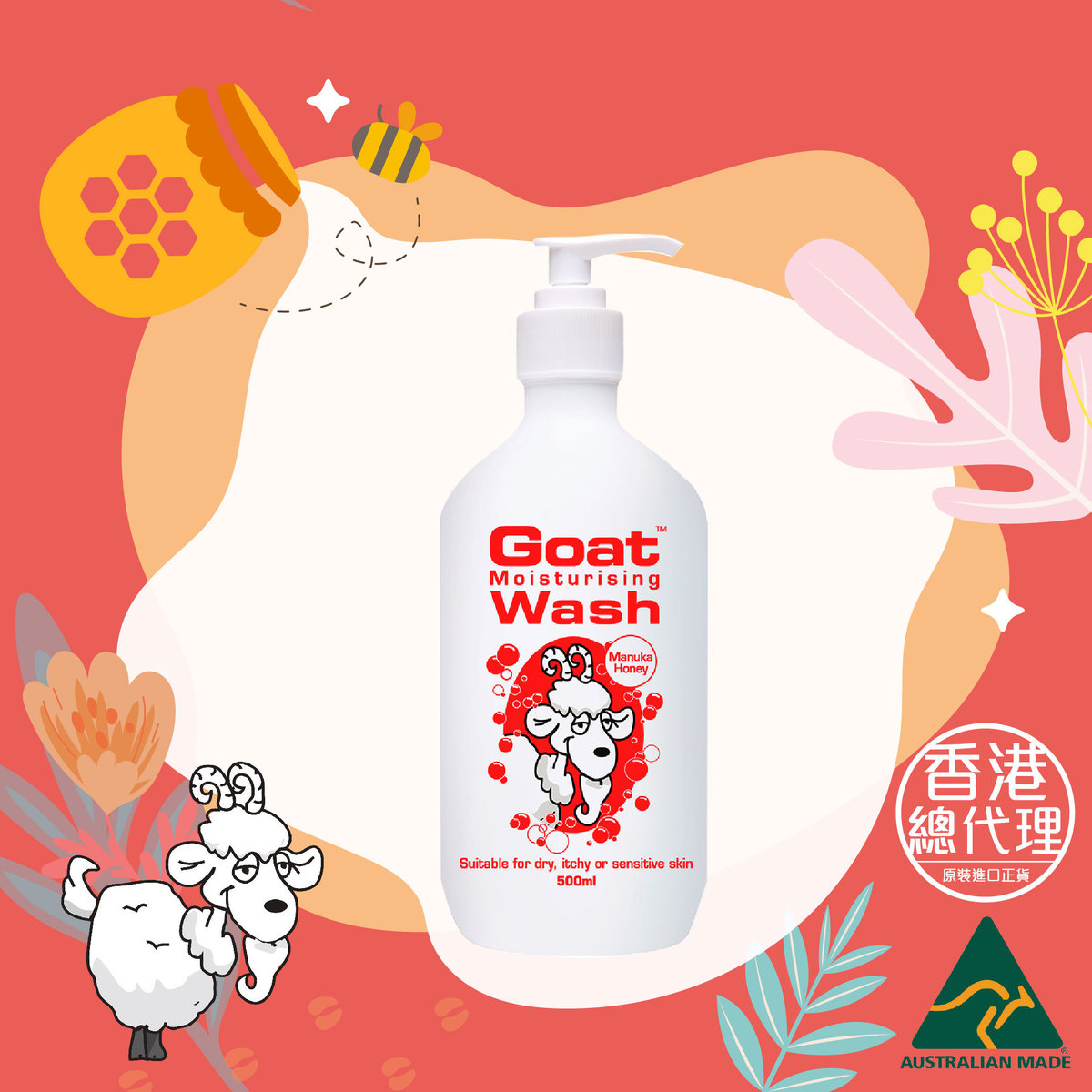 Goat 山羊奶保濕沐浴露 (麥盧卡蜂蜜) 500毫升